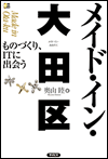 ���C�h�E�C���E��c��