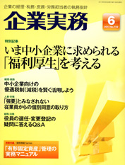日本政策金融公庫論集
