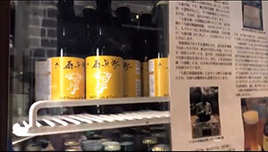 大森貝塚ビール