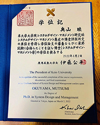 慶應義塾大学より博士号を授与されました